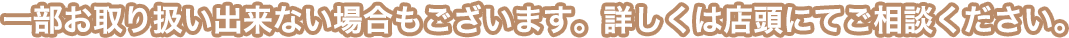 国内では両替出来ない旧紙幣やコインを買取致します！旧紙幣はその日の相場の30％、コインは10％で買取！