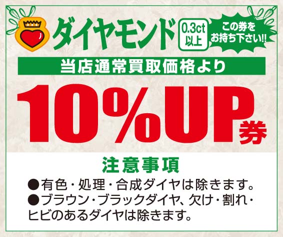 KG201610_ticket2