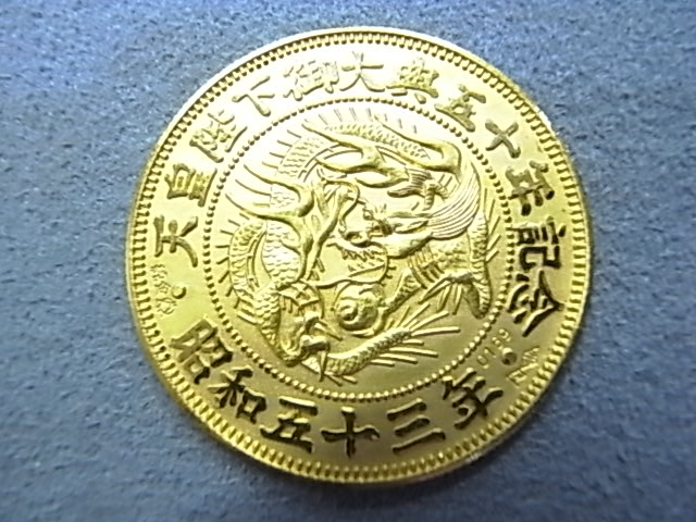 【純銀】天皇陛下 御大典五十年記念メダル