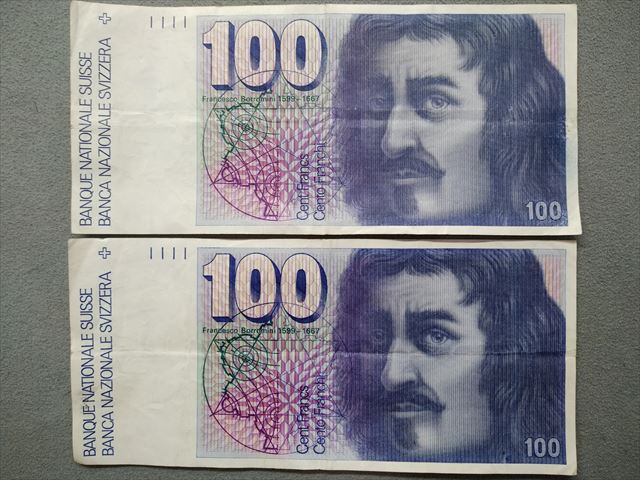 スイスフラン/旧紙幣 両替 の査定額を知りたい？| 買取キング