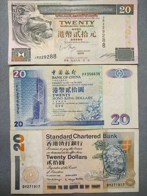 香港ドル 旧紙幣 硬貨 1700ドル 旧札 - 貨幣